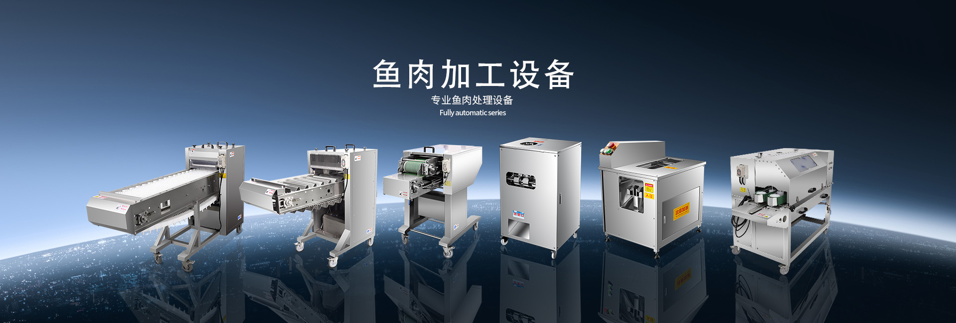 殺魚(yú)機(jī)系列_開(kāi)肚去鱗殺魚(yú)機(jī)_開(kāi)背去鱗殺魚(yú)機(jī)_短款開(kāi)背開(kāi)肚機(jī)