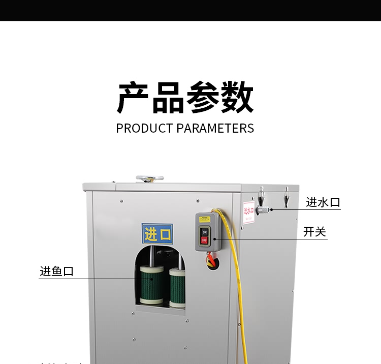 艾博馳ABCH-16D開肚/開背殺魚機(jī)2