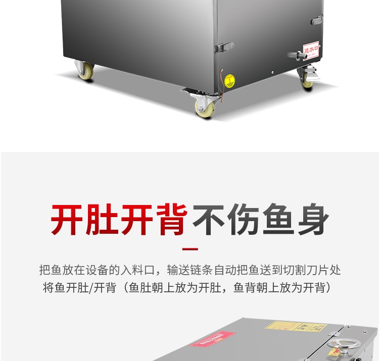 艾博馳ABCH-16D開肚/開背殺魚機(jī)6