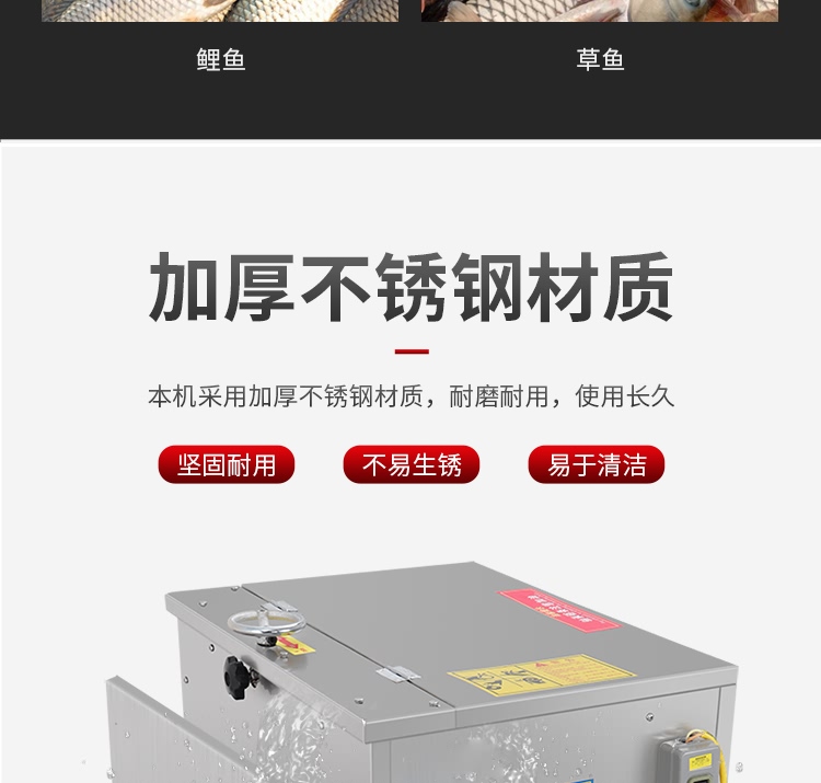 艾博馳ABCH-16D開肚/開背殺魚機(jī)9