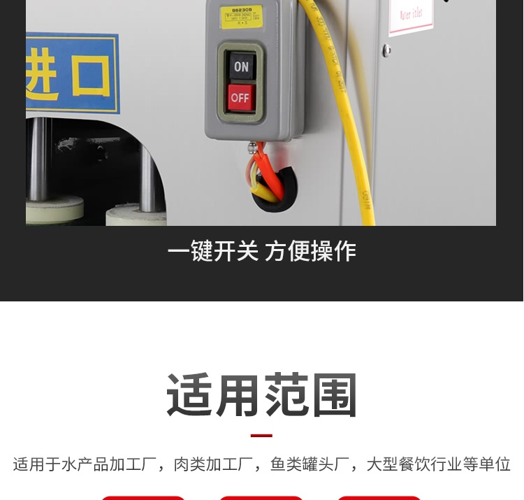 艾博馳ABCH-16D開肚/開背殺魚機(jī)14