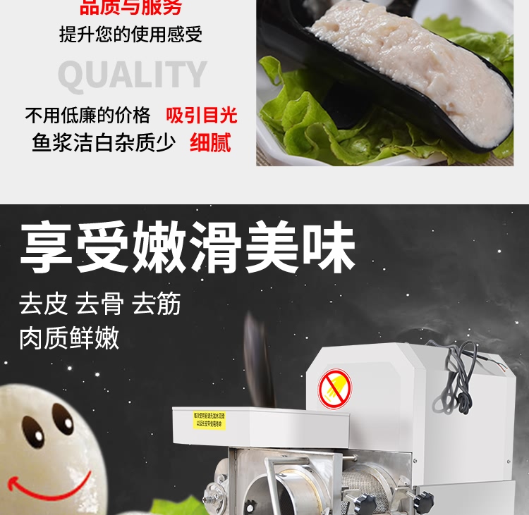 艾博馳ABCH-C36魚肉采肉機3