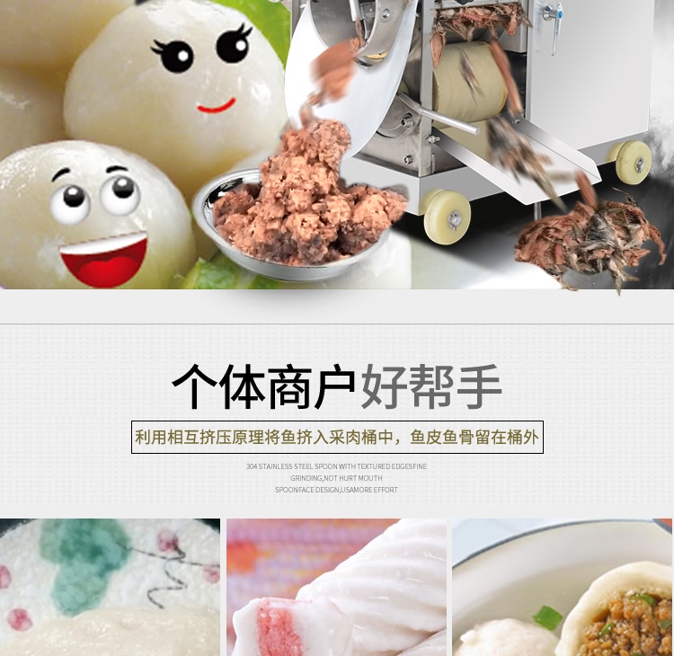 艾博馳ABCH-C36魚肉采肉機4