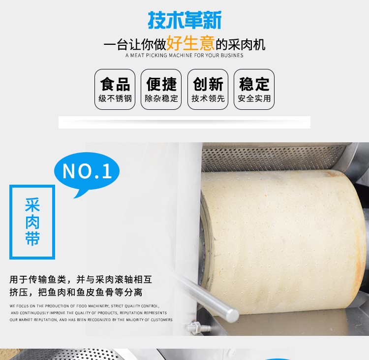 艾博馳ABCH-C36魚肉采肉機11