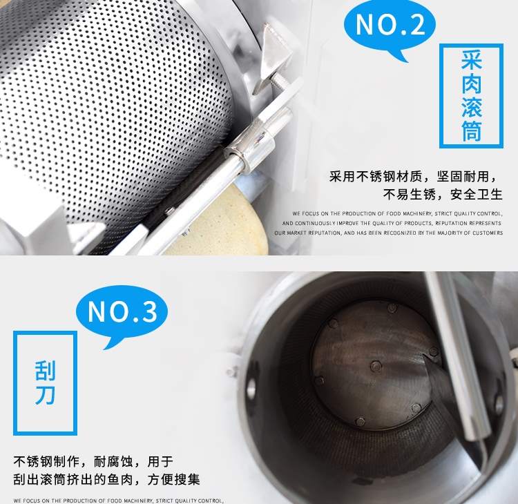 艾博馳ABCH-C36魚肉采肉機12