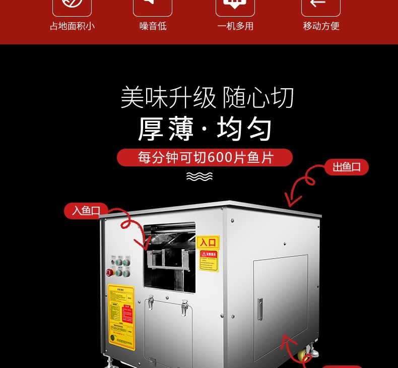 艾博馳ABCH-28AS雙槽切魚片機2