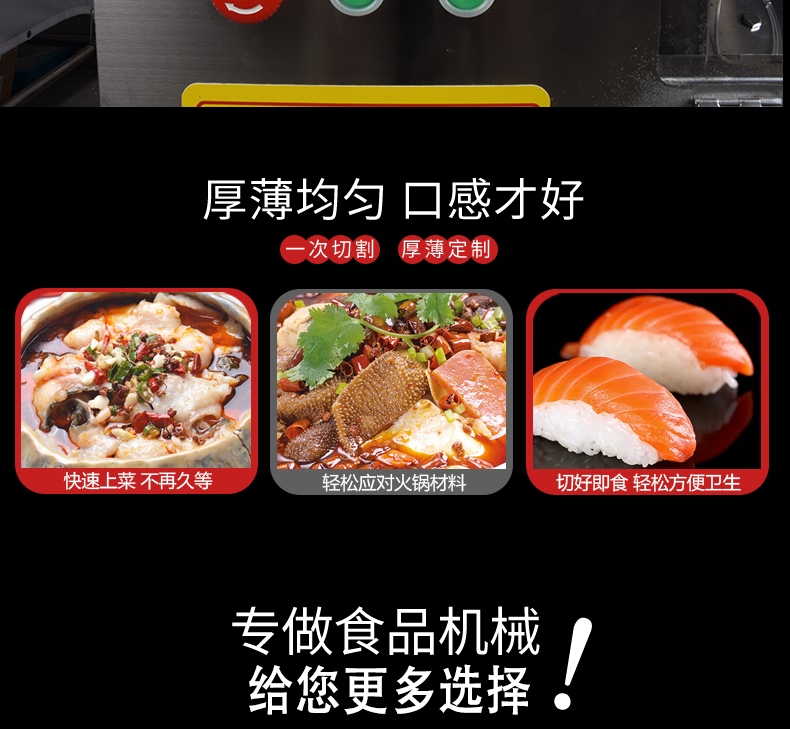 艾博馳ABCH-28AS雙槽切魚片機11