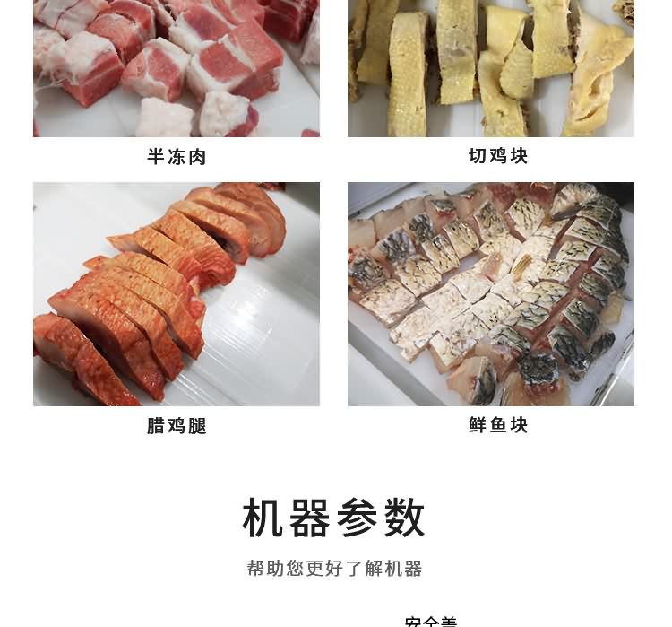 艾博馳ABCH-13禽肉類剁塊機8