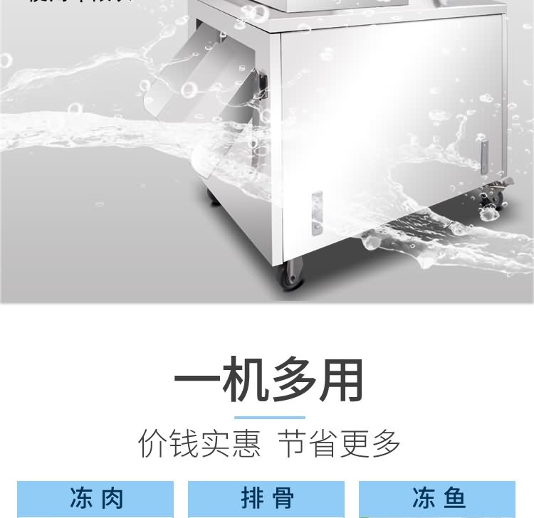 艾博馳ABCH-30魚(yú)禽類剁塊機(jī)9