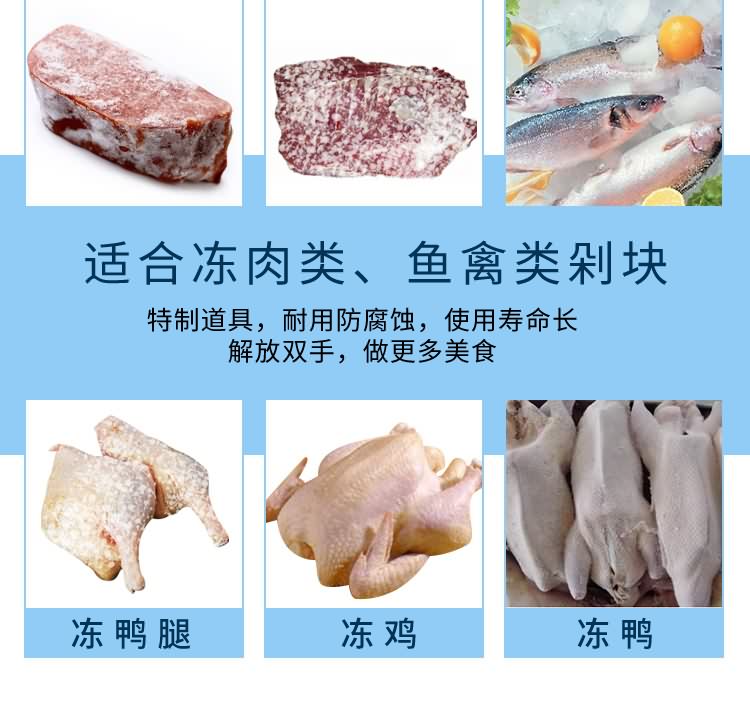 艾博馳ABCH-30魚(yú)禽類剁塊機(jī)10