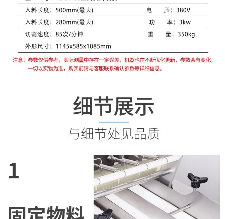 艾博馳ABCH-30魚(yú)禽類剁塊機(jī)12