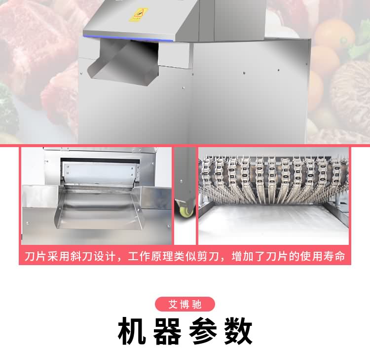 艾博馳QGJ-600自動(dòng)切骨機(jī)5