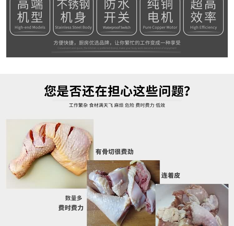 艾博馳FKJ禽類切塊機(jī)1
