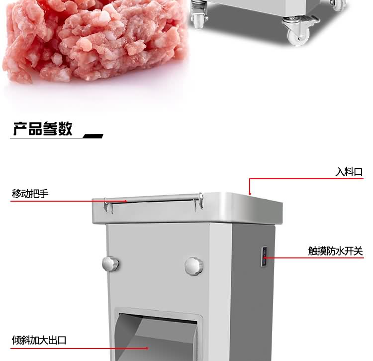 艾博馳FKJ禽類切塊機(jī)3