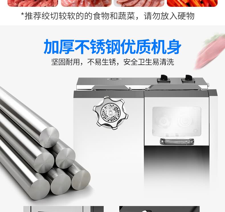 艾博馳JQJ-7絞切兩用機(jī)2