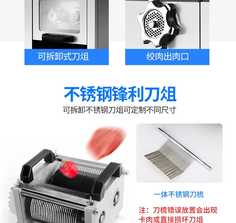 艾博馳JQJ-7絞切兩用機(jī)3