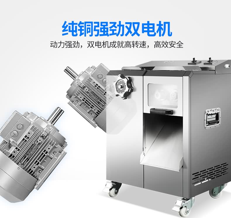 艾博馳JQJ-7絞切兩用機(jī)5