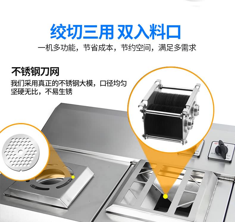 艾博馳JQJ-7絞切兩用機(jī)6