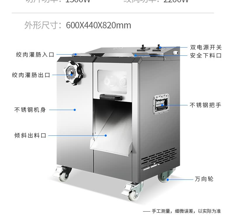 艾博馳JQJ-7絞切兩用機(jī)10