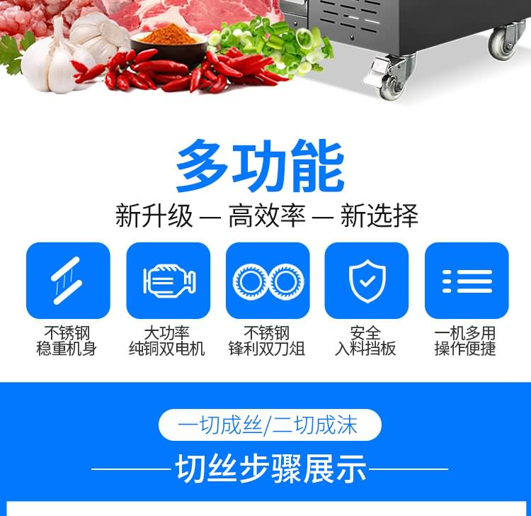 艾博馳QSJ一次成型切肉絲機1