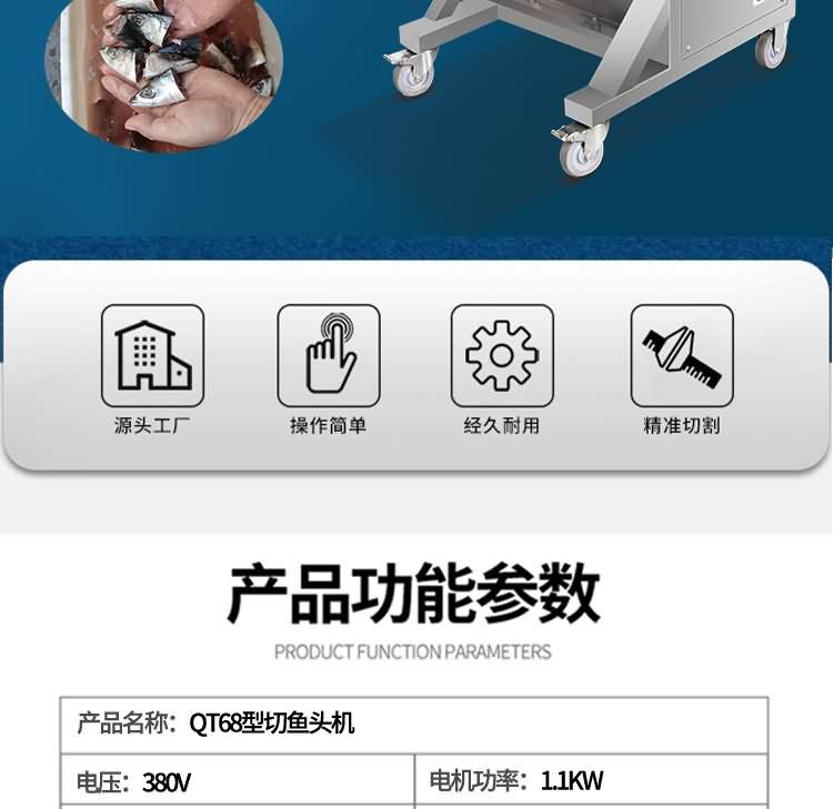 艾博馳ABCH-QT68去魚頭機(jī)1