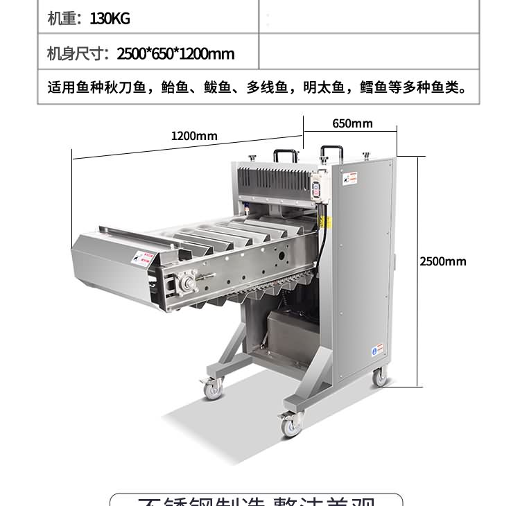 艾博馳ABCH-QT68去魚頭機(jī)2