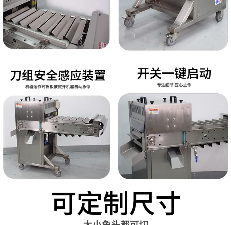 艾博馳ABCH-QT68去魚頭機(jī)6