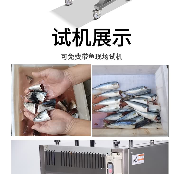 艾博馳ABCH-QT68去魚頭機(jī)8