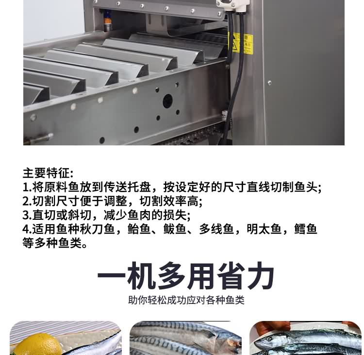 艾博馳ABCH-QT68去魚頭機(jī)9