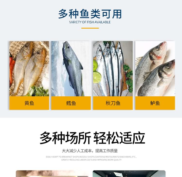 艾博馳ABCH-SQ69切魚段機(雙通道)10