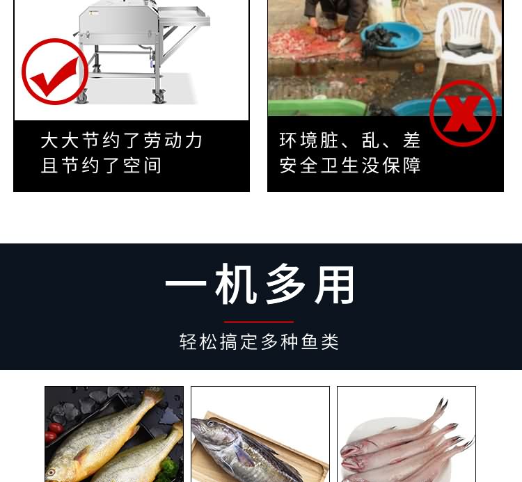 艾博馳ABCH-KP28小型二枚開片殺魚機(jī)4