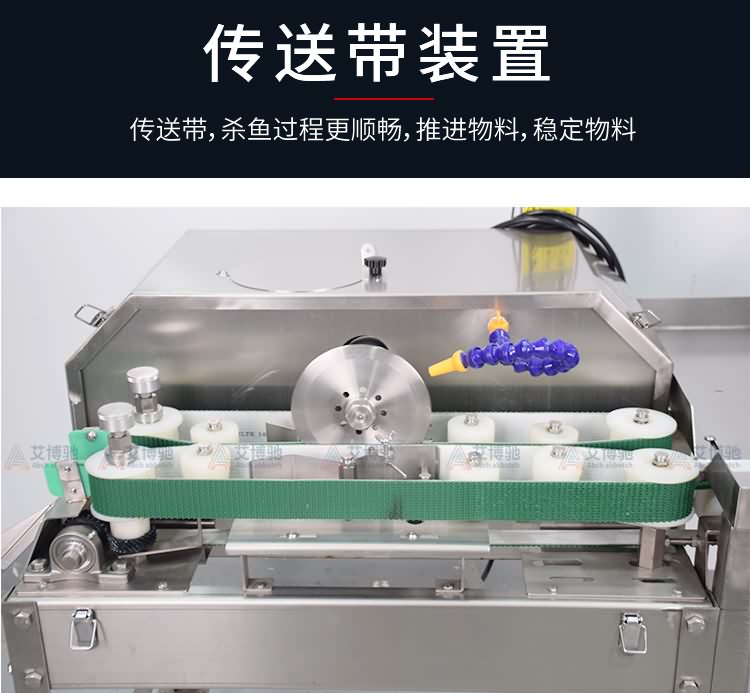 艾博馳ABCH-KP28小型二枚開片殺魚機(jī)9