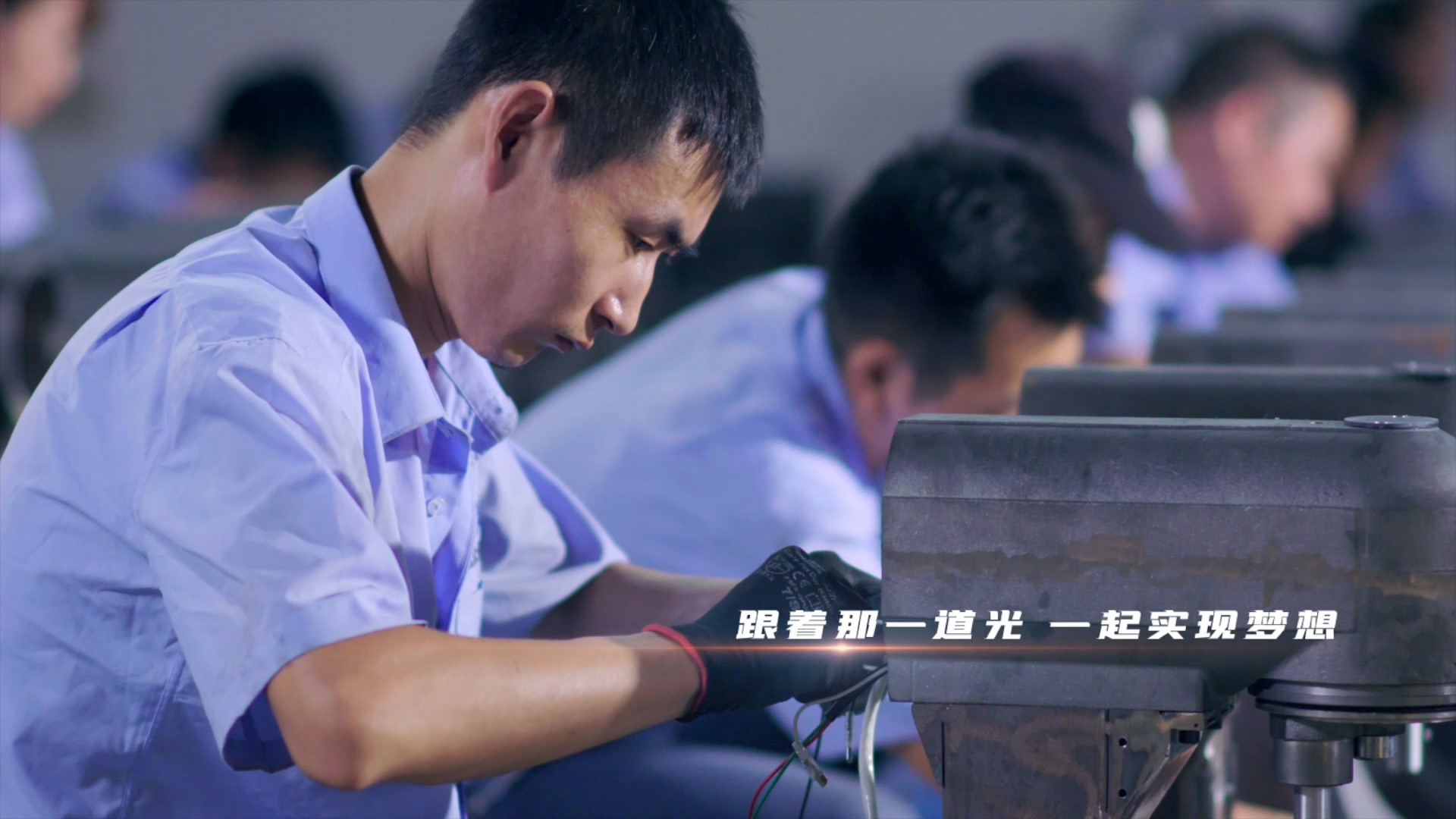 認(rèn)真上班的同事！