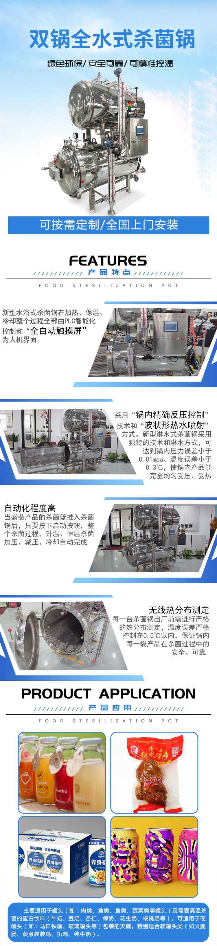 650e765b8d763.jpg 殺菌鍋.jpg